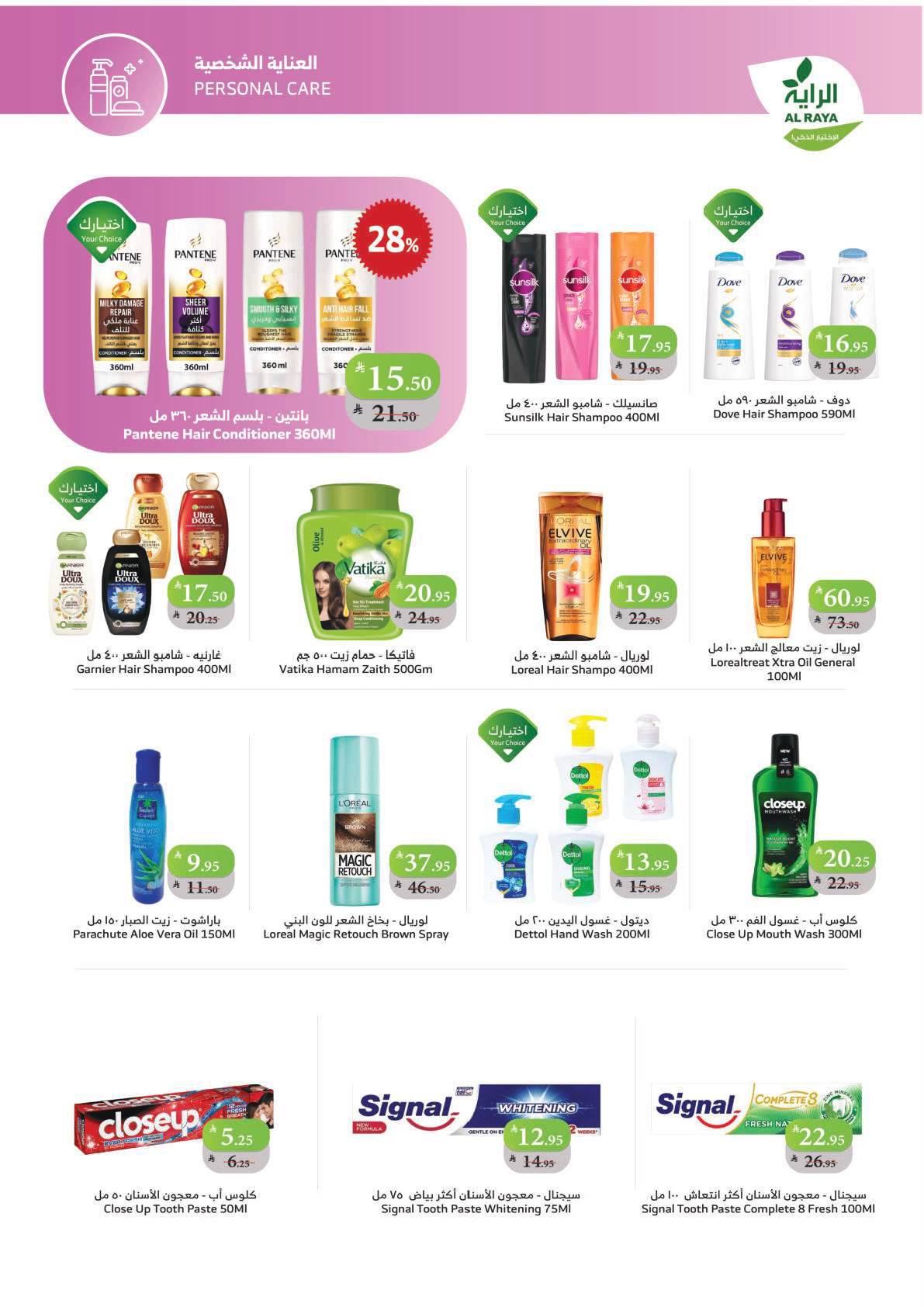 alraya offers from 5nov to 3nov 2025 عروض الراية من 5 نوفمبر حتى 3 نوفمبر 2025 صفحة رقم 2